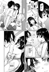 [Kisaragi Gunma] Suki Ni Nattara Icchokusen! [Chinese] [无毒汉化组]