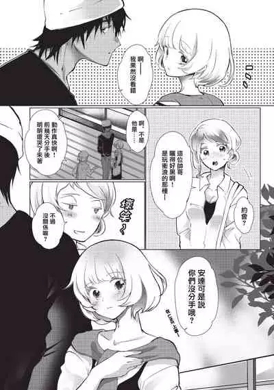 Kuroneko Kareshi〜Hatsujyouki Kemono no Zetsurinn H ni Gocyui！！～  | 黑猫男友～请注意发情期野兽带来的绝顶h！！～ Ch.1-4