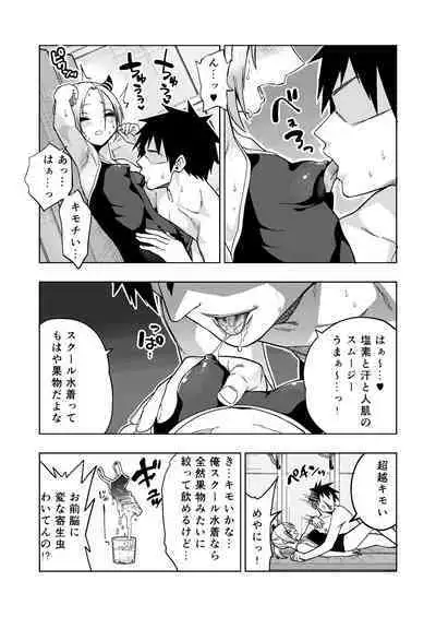 Tsuntsun Yankee-chan 2