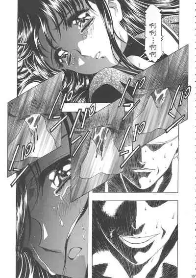 (C68) [Henreikai (Kawarajima Koh)] Sakura Ame Wide ban ~Tomoyo no Nagaiyoru~ 第一 ~ 二夜 (Card Captor Sakura) [霸宋漢化]