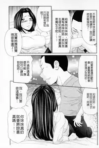 [Ikoma Ippei] Boku no Mama wa Classmate no Nikubin Onna | 我的媽媽是我班上同學的肉便女 [Chinese]