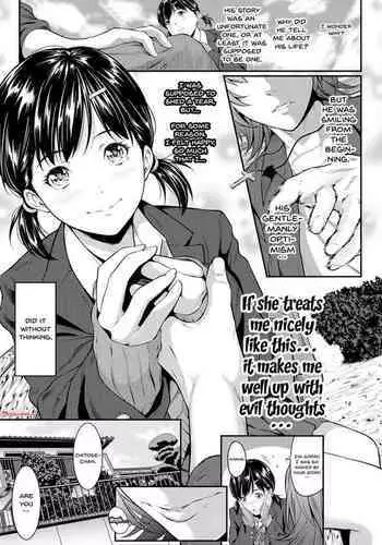 [Futamine Kobito] Toono Otoha (26) Deisui NTR [Chinese] [無邪気漢化組]