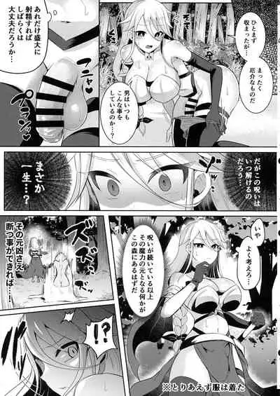 Cool Kenshi no Futanari-ka Renzoku Shasei