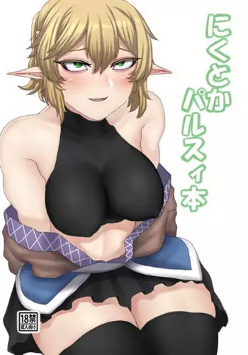 Oishiku tabete ne, Tougenkyou
