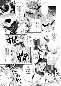 (Futaket 6) [Amakasas, dicca (psohatten, Sumietsu Dicca)] Korizu ni Josou Shounen da! Ute Ute! 2 (Fantasy Earth: Zero)