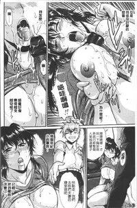 [Manabe Jouji] Katakute Futokute Atsui no o |  硬挺又粗大又熱的那個♡ [Chinese]