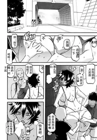 (C84) [Sankaku Apron (Sanbun Kyoden, Umu Rahi)] Akebi no Mi - Yuuko AFTER  [Chinese] [匿名伸手党汉化]