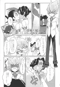 (Sennen Battle Phase 19) [INSECAGE (Kanonari)] UnidentifiedMerryAddicton (Yu-Gi-Oh! Zexal)