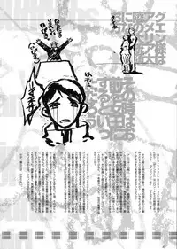 (C57)[Keumaya (Inoue Junichi)] Hage to Hige SIDE HIGE (Turn A Gundam)