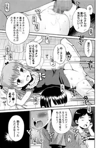 COMIC Masyo 2016-01