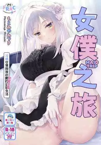 むちゃぶり！レッド