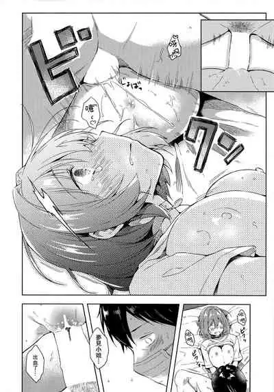 (C96) [Mirukuseiki (Sukoyaka Gyuunyuu)] Riamu-chan Shoumei Sex (THE IDOLM@STER CINDERELLA GIRLS) [Chinese] [爱弹幕汉化组]