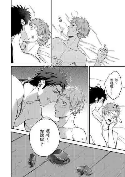 [Takizawa Hare, Ohkiiki] Shusendo Kishi ga Ore o Nakaseyou to Shiteimasu | 守財奴騎士對惹我哭感到樂在其中 Ch. 1-9 [Chinese] [Decensored] [Digital]