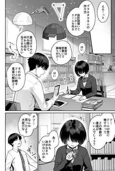 Sora no Hoshi wa Tada no Hikari