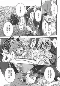 (C82) [Alkaloid (Izumiya Otoha)] Metamorphose (Shiei no Sona-Nyl -What a Beautiful Memories-)