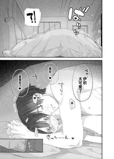 [S-Size (Shinachiku)] Hayaku Otona Ni Naritai丨好想快点长大成人 [Digital] [Chinese] [theoldestcat汉化]