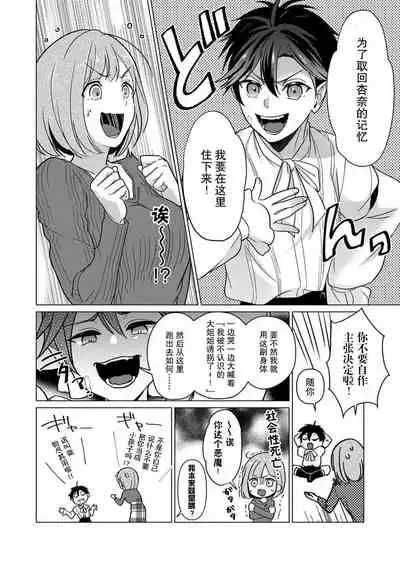 [Yuwa wa tataki yo] geki-ai inma ni 300-nen, daki tsukusa retemasu ~ netemosametemo, tsuka rete torokete koshi ku dake ~ | 被激爱淫魔缠身三百年 ~ 无论睡着还是醒着、都被撞到融化 ~  Ch.1-3 [Chinese] [莉赛特汉化组]