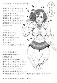 (C90) [Mama ni wa Naisho (Plasma Beach)] Kinniku Bokujou (THE IDOLM@STER)