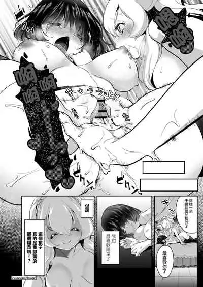 [Cyori Mokki] Geinou  Katsudou wa Yuri Ecchi no atode ch.1-4丨藝能活動要在百合H後 第1-4話  [Chinese] [沒有漢化] [Digital]