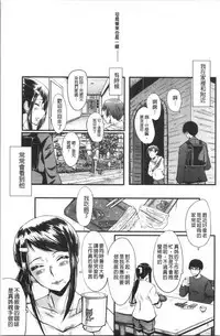 Bokuno Kanojo ga Kusogaki ni Netorareta Hanashi