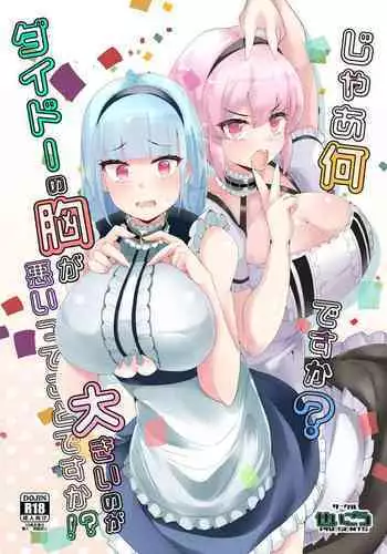 [Seigou (Seigo)] Tonikaku AkoPai nan desu! | Without a Doubt This Is An Ako Paizuri (Blue Archive) [English] {Doujins.com} [Digital]