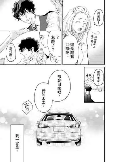 将妳的一切全部拥入怀中~交往0日、立刻结婚！？~  01-17 Chinese [拾荒者汉化组]