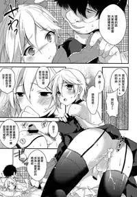 (C91) [Samgyetang (Seseri)] MOB (Ensemble Stars!)  [Chinese] [瑞树汉化组]