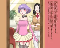 [Naya] Shasei Kanri Sareta Josou Maso Ningyou Noriko wa Mama no Hentai Shiriana Roshutsu Dorei | 射精管理的女装M人偶-典子是妈妈的变态屁眼露出奴隶 [Chinese] [有条色狼汉化]