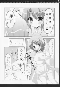 (C88) [Bitter Crown (Nanamiya Rin)] COCOCHINONI (Gochuumon wa Usagi desu ka?)