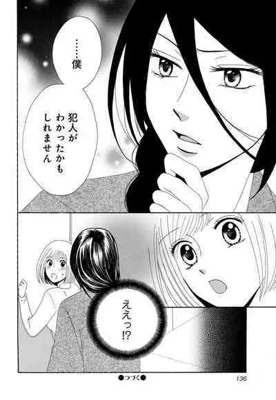 [Iori Koishikawa] Osananajimi wa Zetsurin Sutōkā!?  Tsuki Kumo-kun no Yaba Sugiru ai ni Komattemasu 1-5