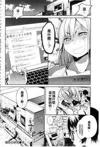 [Kito Sakeru] Namachichi Maratoro Pikun [Chinese]