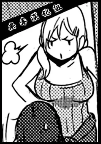 [utu] Nee-chan H | 要和姐姐H (COMIC Shitsurakuten 2016-01) [Chinese] [無邪気漢化組]