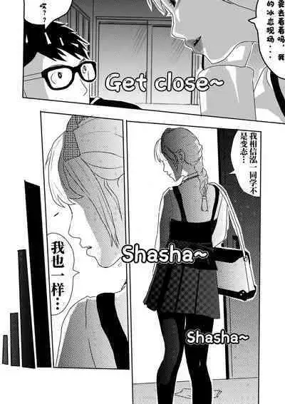 [KAO.YELLOW STUDIO (T.C.X)] I must be out of my mind to fall in love with SAORI, the Snuff Queen Ch.1-16 | 想与冰恋女王纱织同学谈恋爱的我脑子一定有问题 第1-16话 [Chinese]
