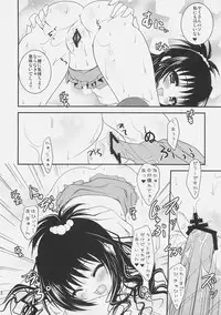 (C74) [HINAKAN (Kirishima Hinata)] Mikan To Nara Ecchi No Mo Kirai Janai Desu (To LOVE-Ru)