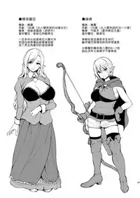 [Shimapan (Tachibana Omina)] Isekai Harem Monogatari - Tales of Harem | 異世界的後宮故事 [Chinese] [漢化組漢化組] [Digital]