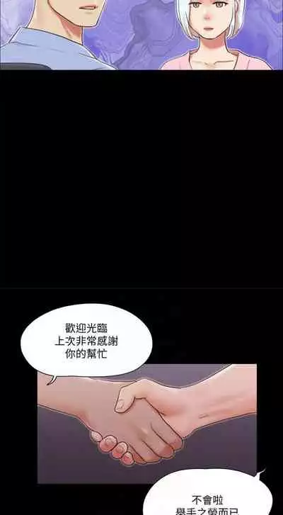 【周五连载】协议换爱（作者：遠德） 第1~82话
