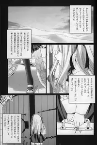 [Kurousagi Shoukougun, Tinker Bell (Bell)] PRIVATE LESSONS