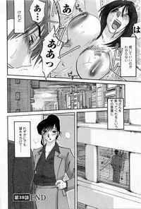 [TsuyaTsuya] Tatoeba Haha Ga 5