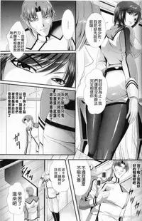 [楠木りん] 監獄戦艦 ～非道の洗脳改造航海～[chinese]