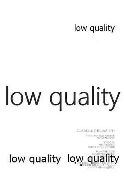 (Dai 26-ji ROOT4to5) [RED (Koi)] Futari Matomete Oshioki Desu! (Fate/Grand Order)