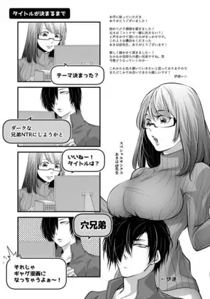 Netorare Ai ~Taisetsu na Kanojo ga Ani ni Netorareru made~