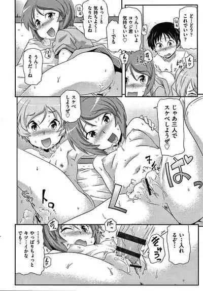 Shoujo Kumikyoku 14