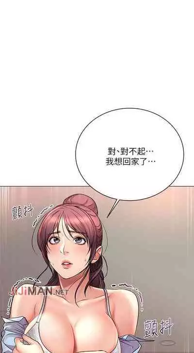 【周三连载】超市的漂亮姐姐（作者：北鼻&逃兵） 第1~42话