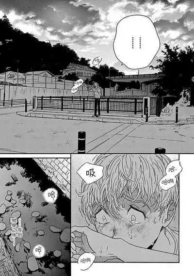 [Thanat] PERFECT FIT Ch. 1-5 [Chinese] [冒险者公会] [Digital] [完结]