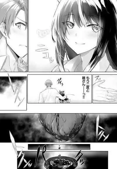 [Kyougoku Touya] Orokamono wa Nekomimi Dorei ni Izon suru ~Hajimete no Choukyou Seikatsu~ 01-23