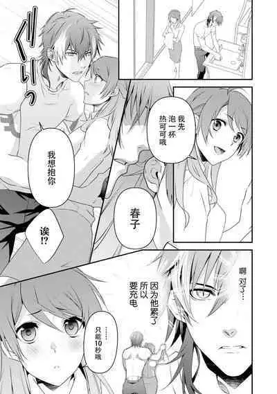 LasBoss ga Tensei shite kita node DT Moraimashita | 最终BOSS转生而来，因此拿下了他的童贞 1-2