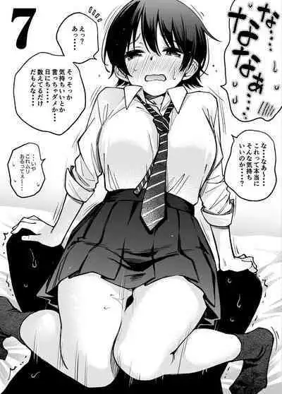 Shojo ga Sakkacha  Dame desu ka? - Is it bad that the virgin feel horny?