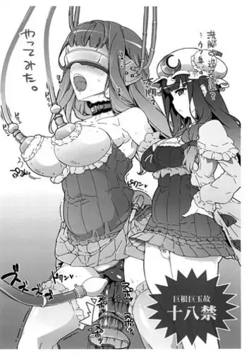 (C86) [Tokyo Bungeling Bay Yokohama (Kurori)] Sennou Kikai Ii yo ne!  (Touhou Project)