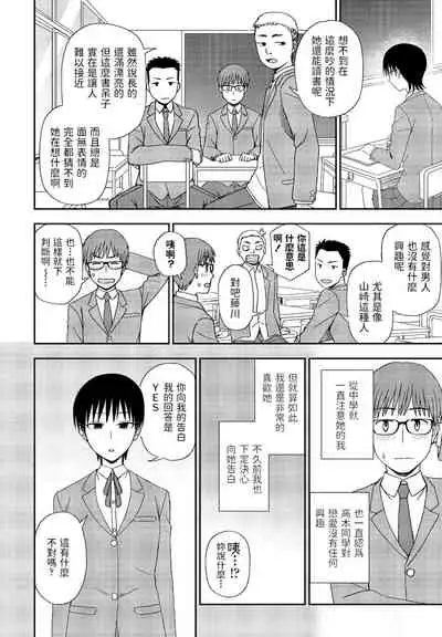 [くまのとおる]  アンノウン・ハート 前編  (COMIC ペンギンクラブ 2022年1月号)  中文翻譯