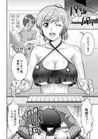 COMIC Magnum Vol. 75 [Digital]